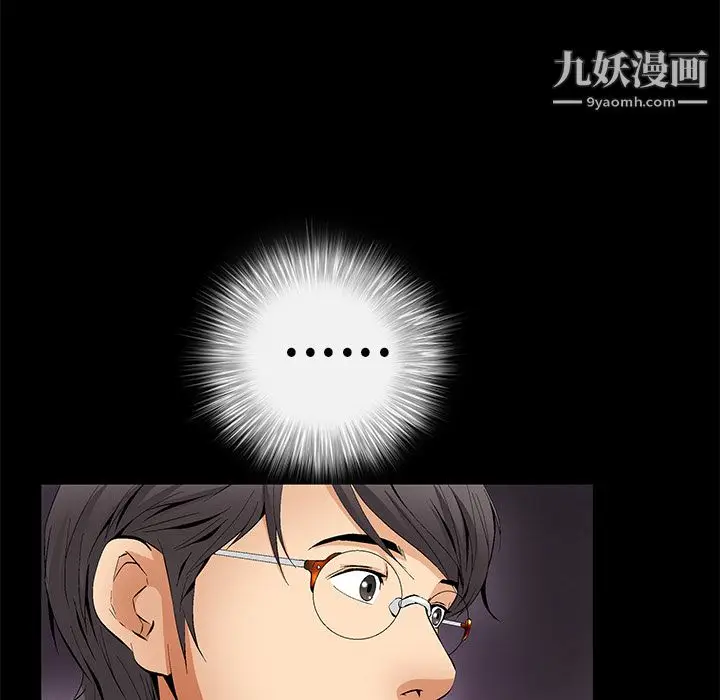 漫画《Masochist-潜藏的欲望》第15话第98张图