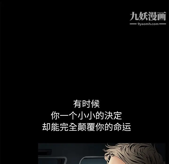 漫画《Masochist-潜藏的欲望》第4话第10张图