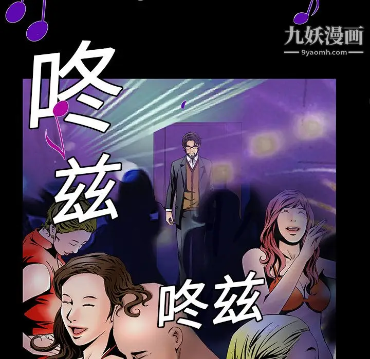 漫画《Masochist-潜藏的欲望》第4话第100张图