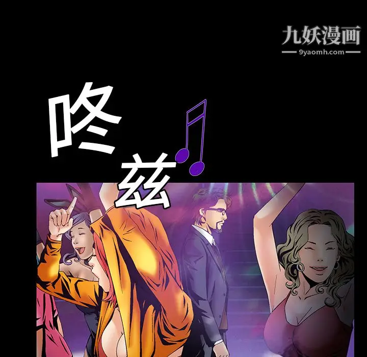 漫画《Masochist-潜藏的欲望》第4话第103张图
