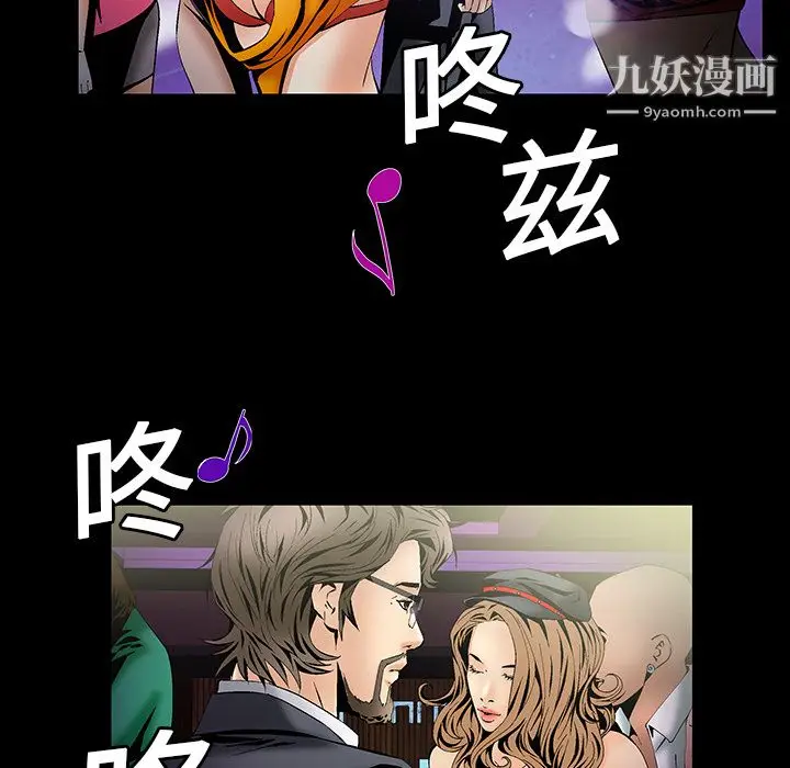 漫画《Masochist-潜藏的欲望》第4话第104张图