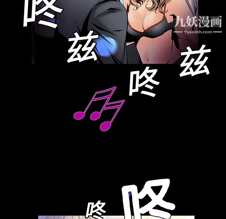 漫画《Masochist-潜藏的欲望》第4话第105张图