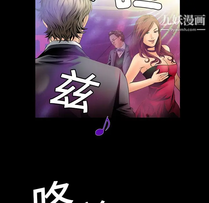 漫画《Masochist-潜藏的欲望》第4话第106张图