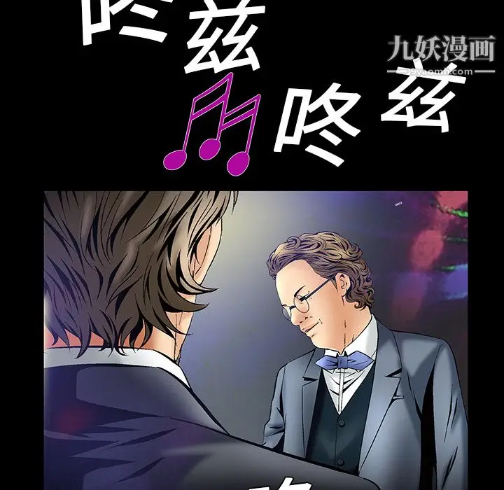 漫画《Masochist-潜藏的欲望》第4话第107张图