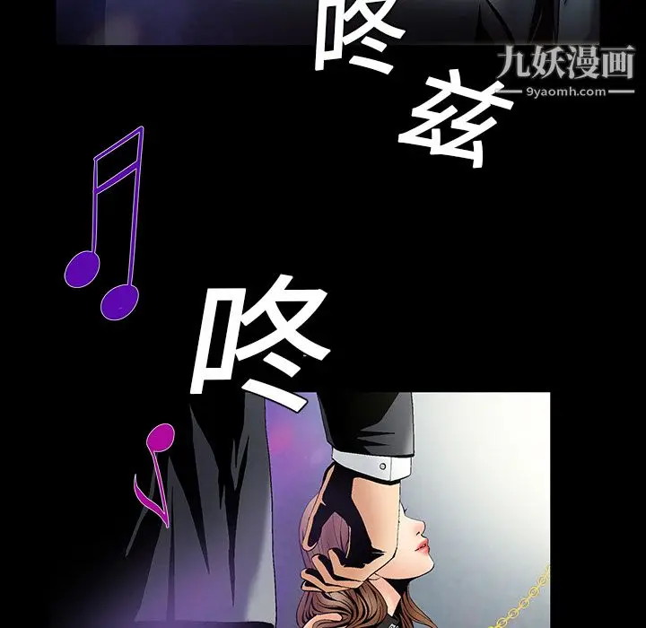漫画《Masochist-潜藏的欲望》第4话第108张图