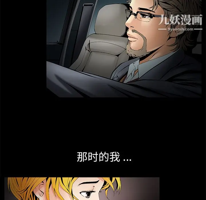 漫画《Masochist-潜藏的欲望》第4话第11张图