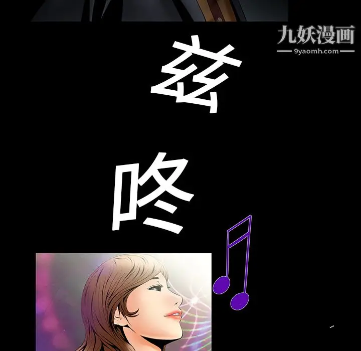 漫画《Masochist-潜藏的欲望》第4话第111张图