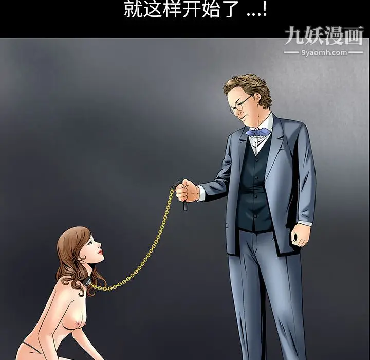 漫画《Masochist-潜藏的欲望》第4话第114张图