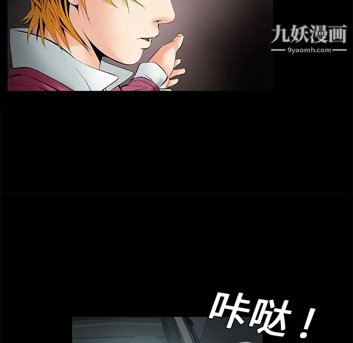 漫画《Masochist-潜藏的欲望》第4话第12张图