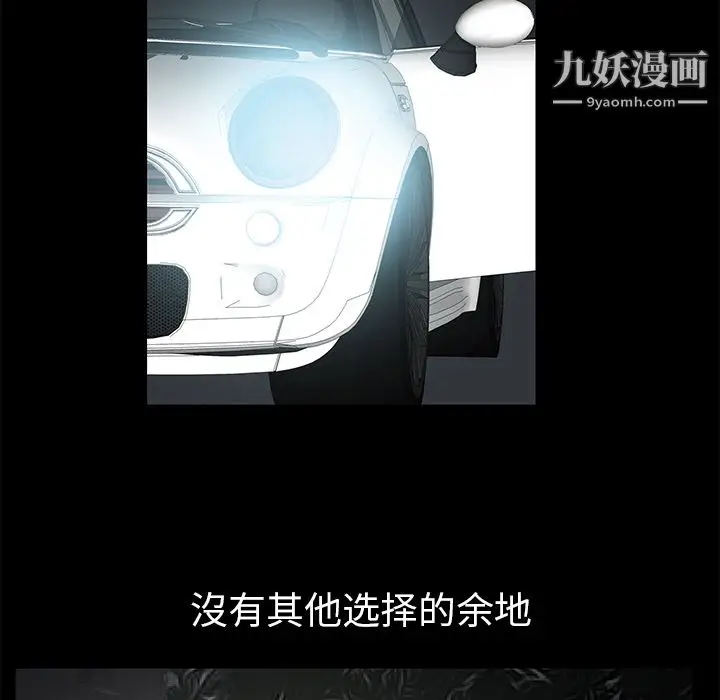 漫画《Masochist-潜藏的欲望》第4话第13张图