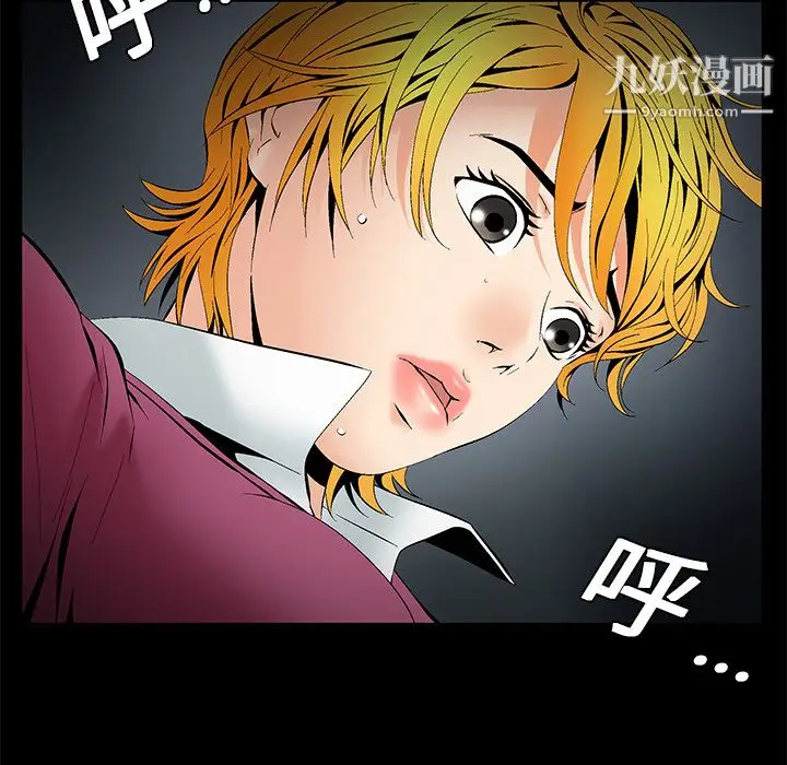 漫画《Masochist-潜藏的欲望》第4话第16张图