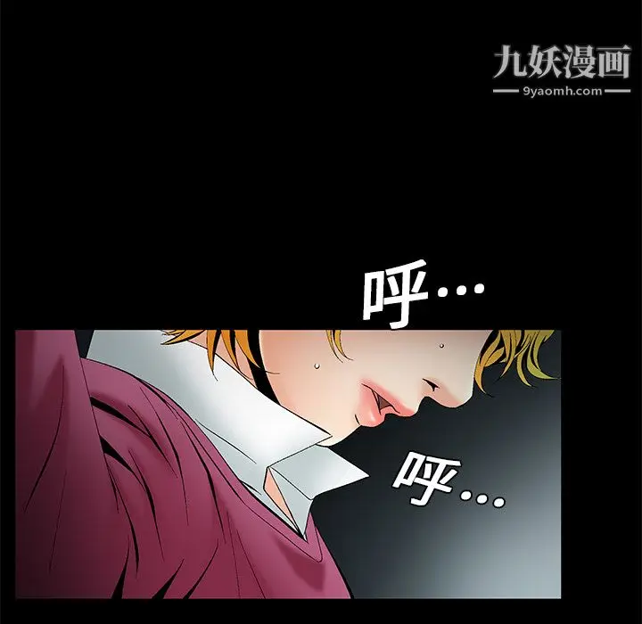 漫画《Masochist-潜藏的欲望》第4话第18张图