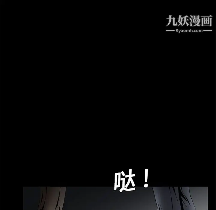 漫画《Masochist-潜藏的欲望》第4话第19张图