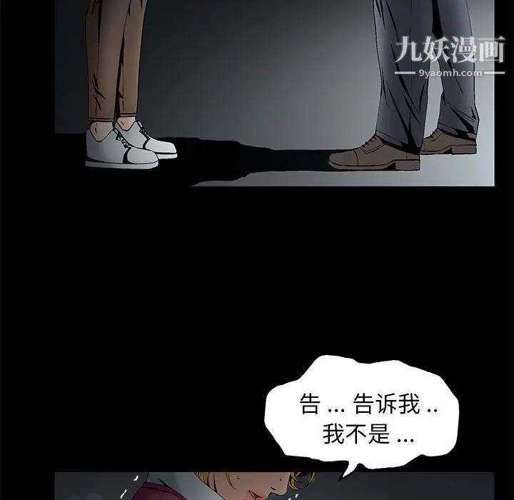 漫画《Masochist-潜藏的欲望》第4话第20张图