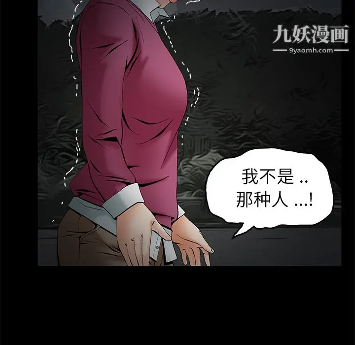 漫画《Masochist-潜藏的欲望》第4话第21张图