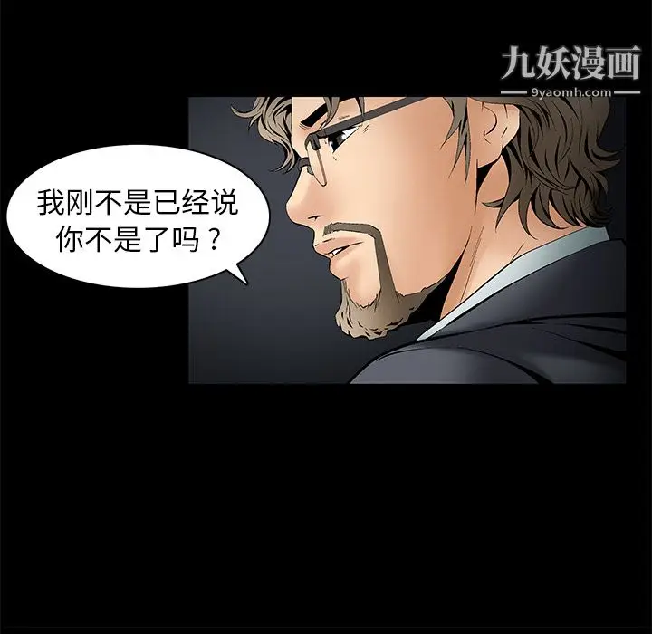 漫画《Masochist-潜藏的欲望》第4话第23张图