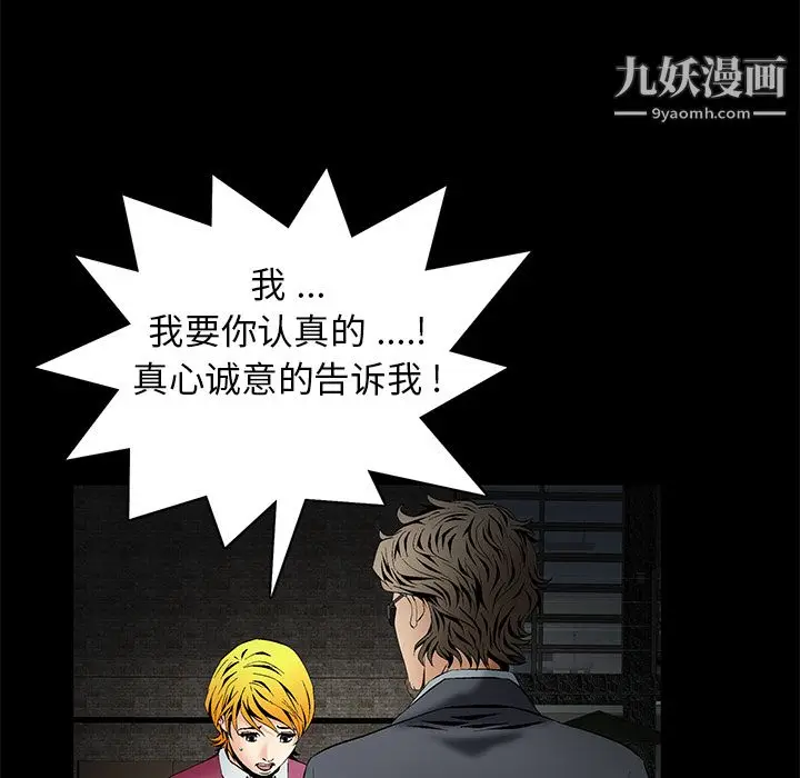漫画《Masochist-潜藏的欲望》第4话第24张图