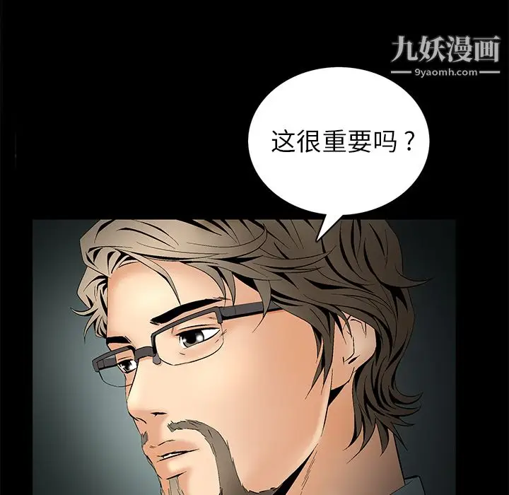 漫画《Masochist-潜藏的欲望》第4话第26张图
