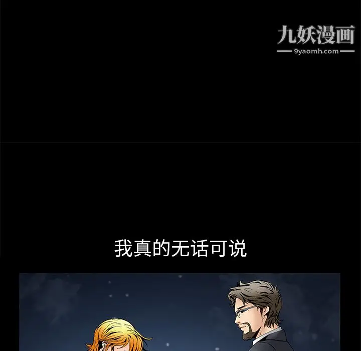 漫画《Masochist-潜藏的欲望》第4话第29张图