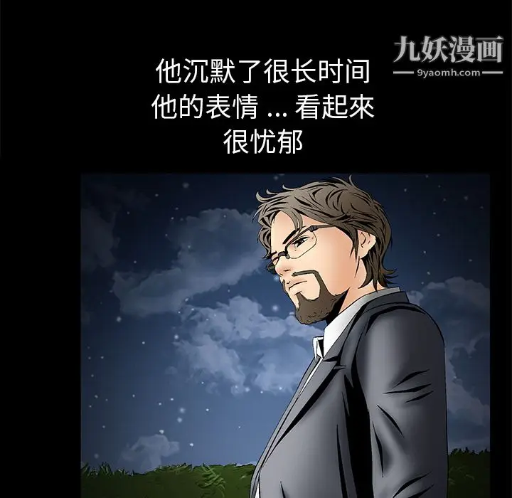 漫画《Masochist-潜藏的欲望》第4话第33张图