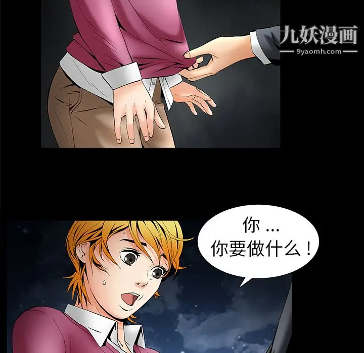 漫画《Masochist-潜藏的欲望》第4话第37张图