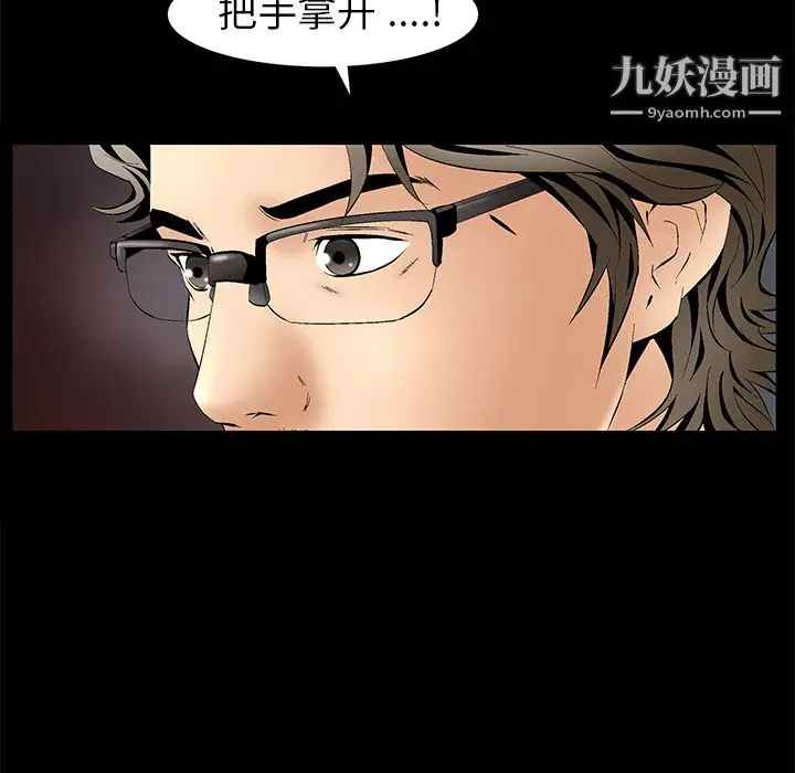 漫画《Masochist-潜藏的欲望》第4话第39张图