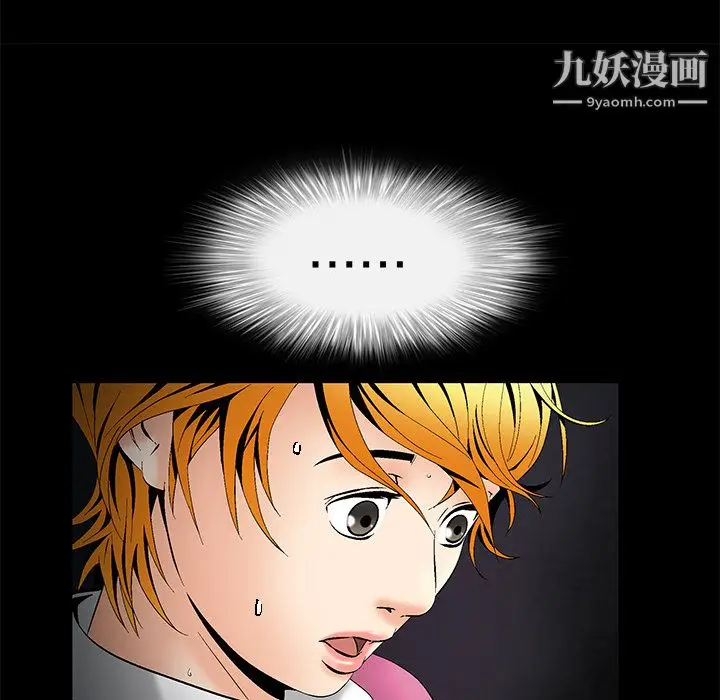 漫画《Masochist-潜藏的欲望》第4话第40张图