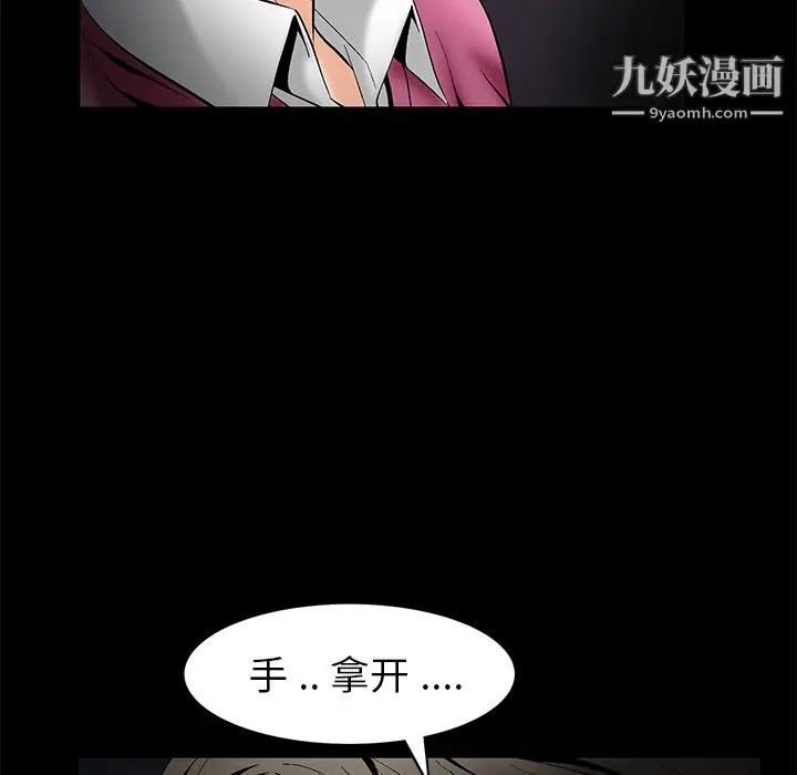 漫画《Masochist-潜藏的欲望》第4话第41张图