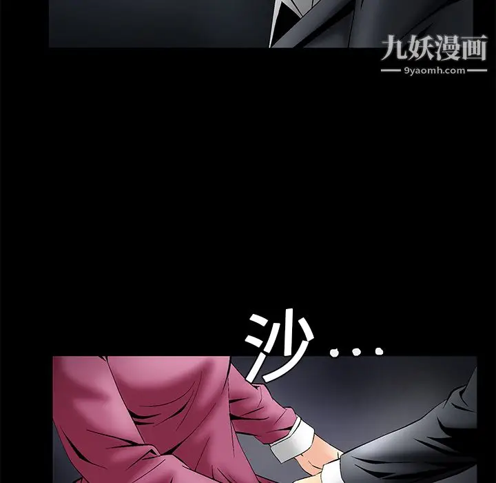 漫画《Masochist-潜藏的欲望》第4话第43张图