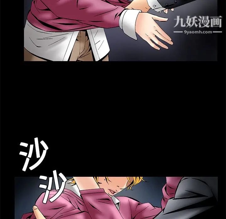 漫画《Masochist-潜藏的欲望》第4话第44张图