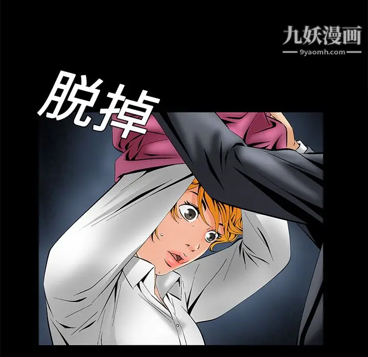 漫画《Masochist-潜藏的欲望》第4话第46张图