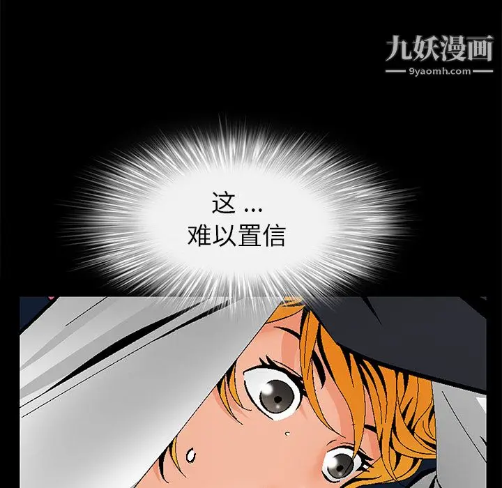 漫画《Masochist-潜藏的欲望》第4话第47张图