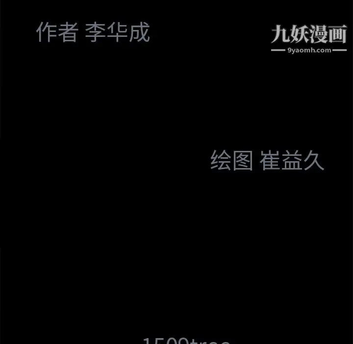 漫画《Masochist-潜藏的欲望》第4话第5张图