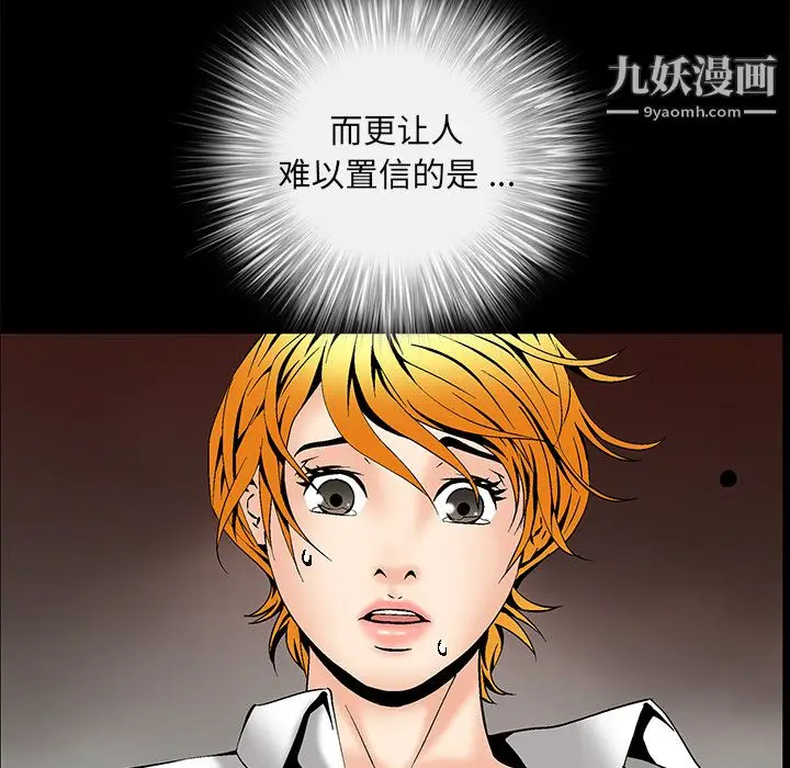 漫画《Masochist-潜藏的欲望》第4话第50张图