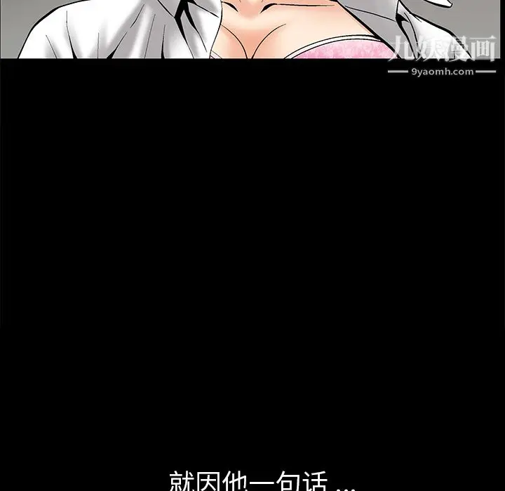 漫画《Masochist-潜藏的欲望》第4话第51张图