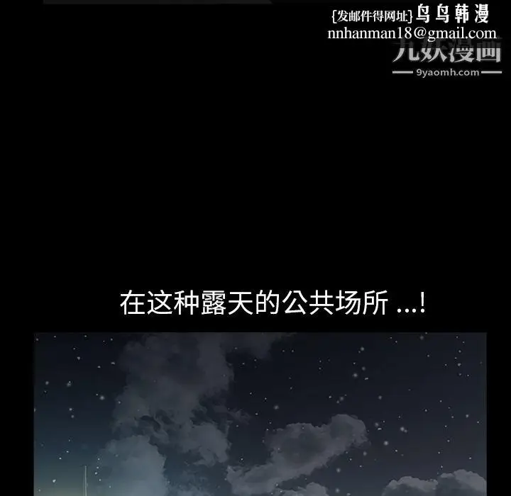 漫画《Masochist-潜藏的欲望》第4话第60张图