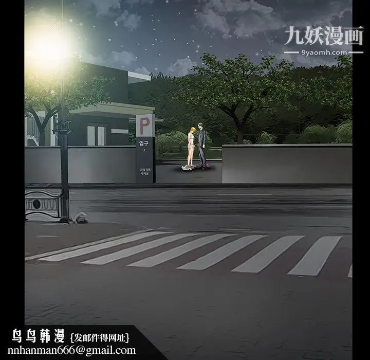 漫画《Masochist-潜藏的欲望》第4话第61张图