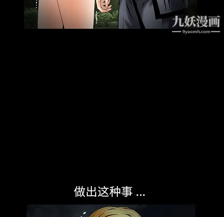 漫画《Masochist-潜藏的欲望》第4话第64张图
