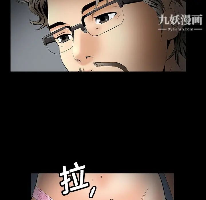 漫画《Masochist-潜藏的欲望》第4话第67张图