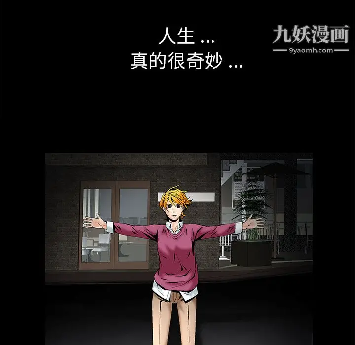 漫画《Masochist-潜藏的欲望》第4话第7张图