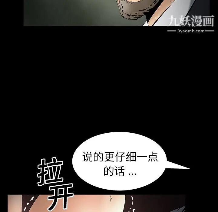 漫画《Masochist-潜藏的欲望》第4话第72张图