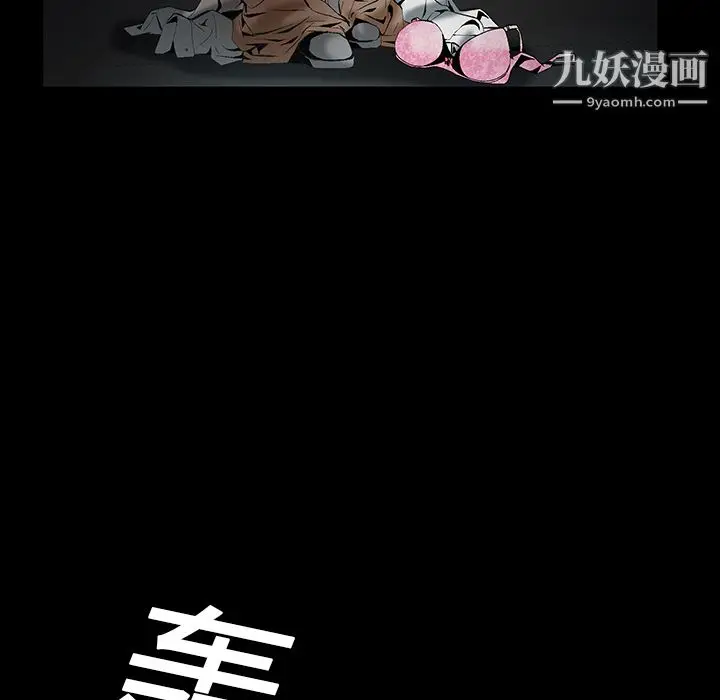 漫画《Masochist-潜藏的欲望》第4话第79张图