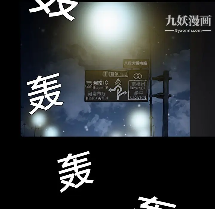 漫画《Masochist-潜藏的欲望》第4话第80张图