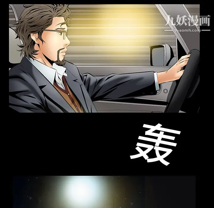 漫画《Masochist-潜藏的欲望》第4话第82张图