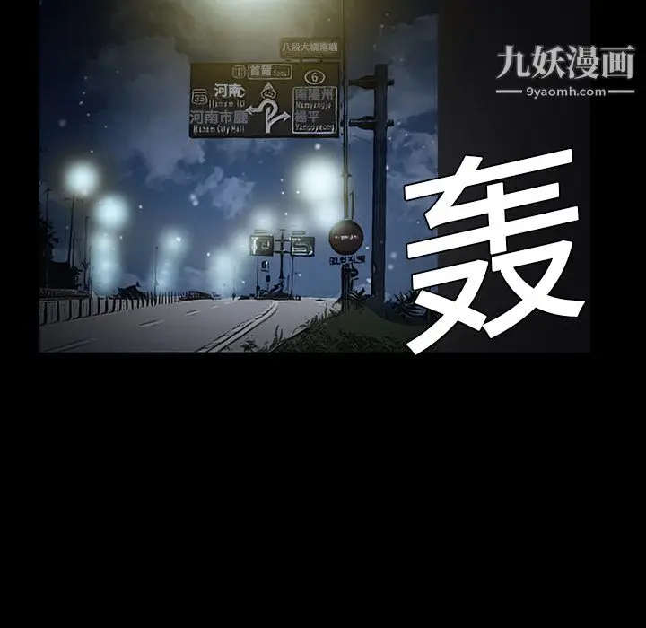 漫画《Masochist-潜藏的欲望》第4话第83张图