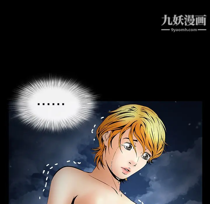 漫画《Masochist-潜藏的欲望》第4话第85张图