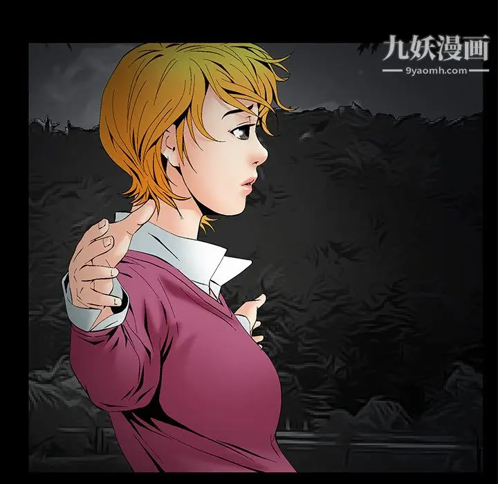 漫画《Masochist-潜藏的欲望》第4话第9张图