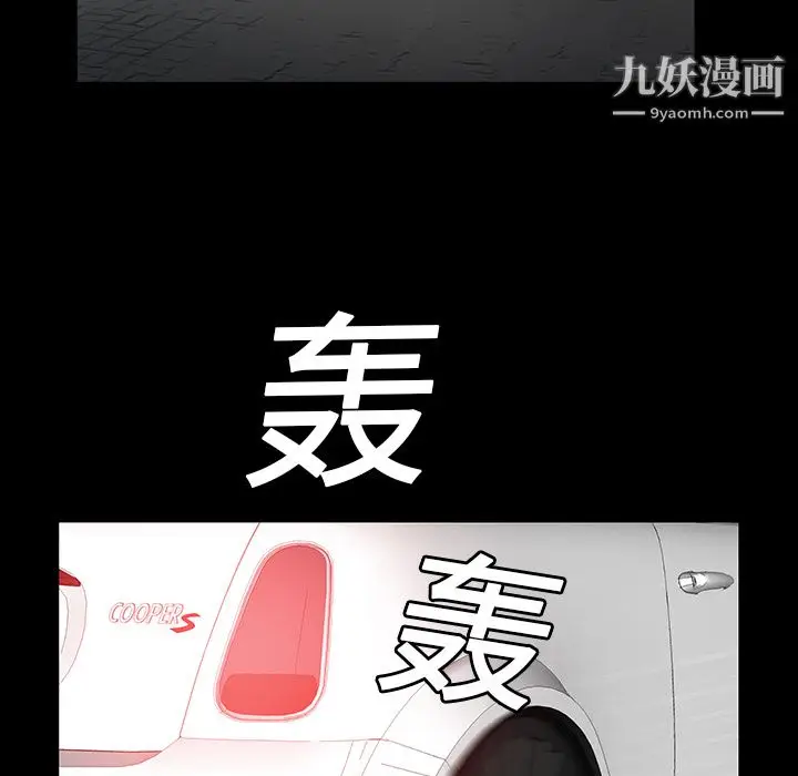 漫画《Masochist-潜藏的欲望》第4话第90张图
