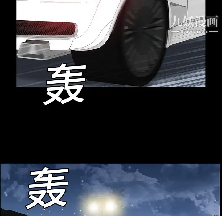 漫画《Masochist-潜藏的欲望》第4话第91张图