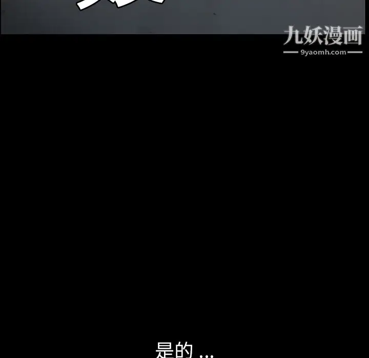 漫画《Masochist-潜藏的欲望》第4话第93张图